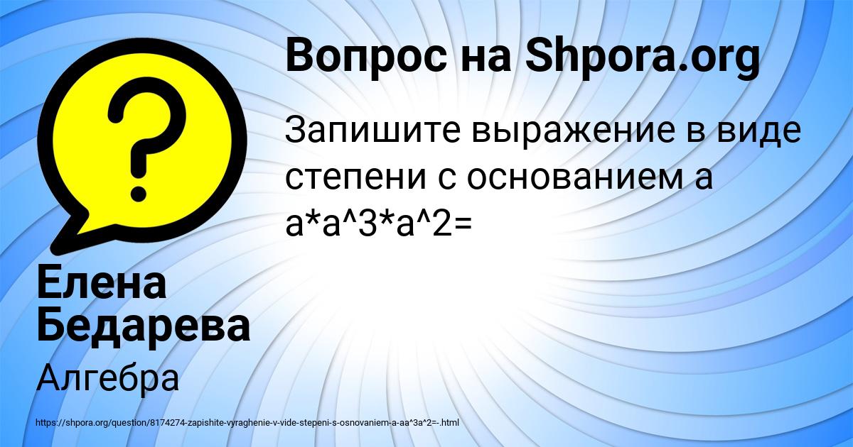 Картинка с текстом вопроса от пользователя Елена Бедарева